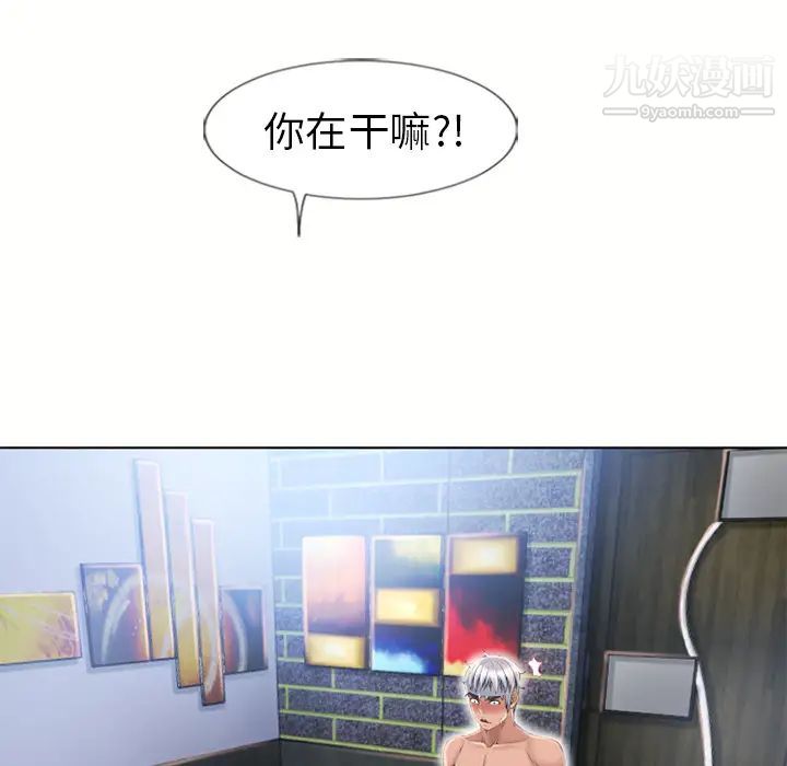 《湿乐园》漫画 第48話