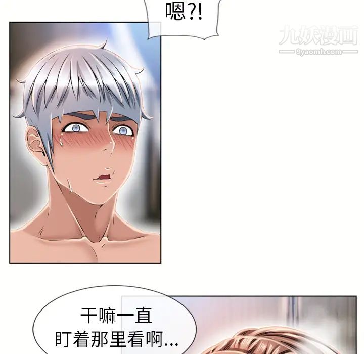 《湿乐园》漫画 第48話