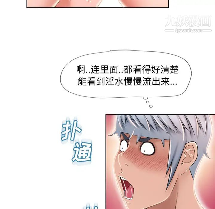 《湿乐园》漫画 第48話