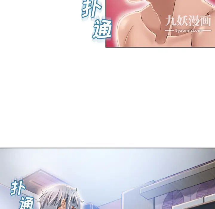 《湿乐园》漫画 第48話