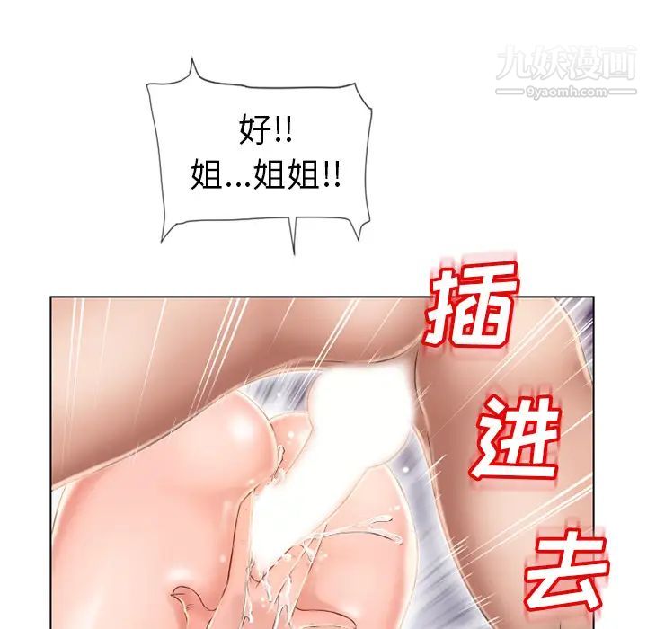 《湿乐园》漫画 第48話