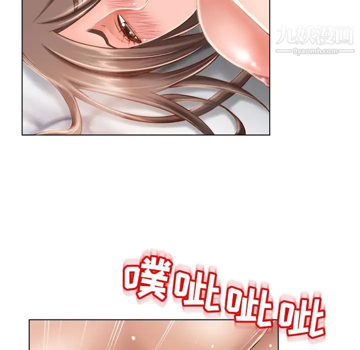 《湿乐园》漫画 第48話