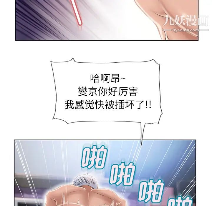 《湿乐园》漫画 第48話