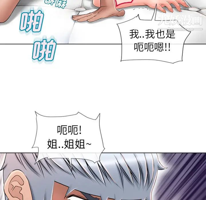 《湿乐园》漫画 第48話