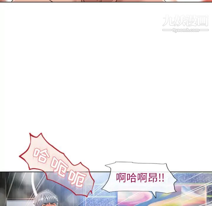 《湿乐园》漫画 第48話