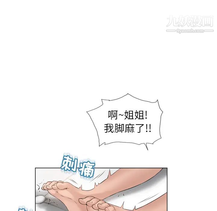 《湿乐园》漫画 第48話