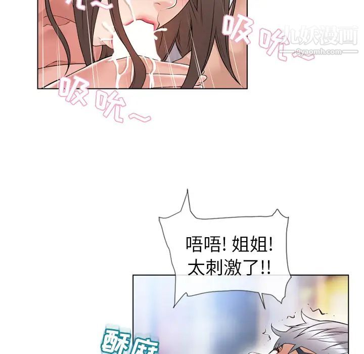 《湿乐园》漫画 第48話