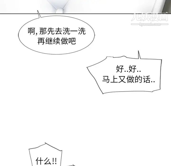 《湿乐园》漫画 第48話
