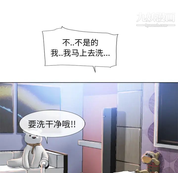 《湿乐园》漫画 第48話