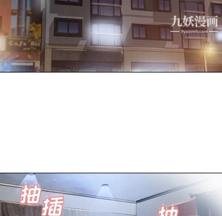 《湿乐园》漫画 第48話