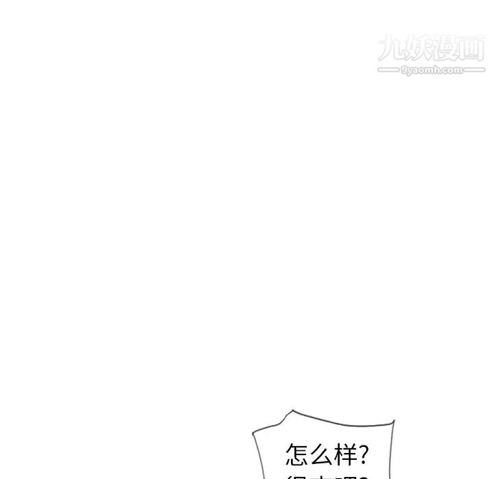 《湿乐园》漫画 第48話