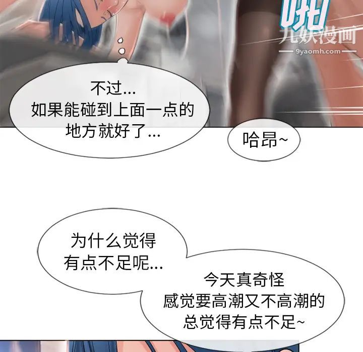 《湿乐园》漫画 第48話