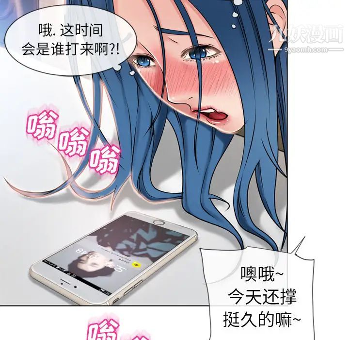 《湿乐园》漫画 第48話