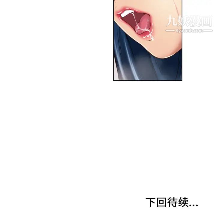 《湿乐园》漫画 第48話
