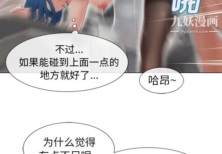 《湿乐园》漫画 第49話