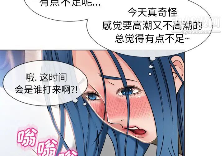 《湿乐园》漫画 第49話