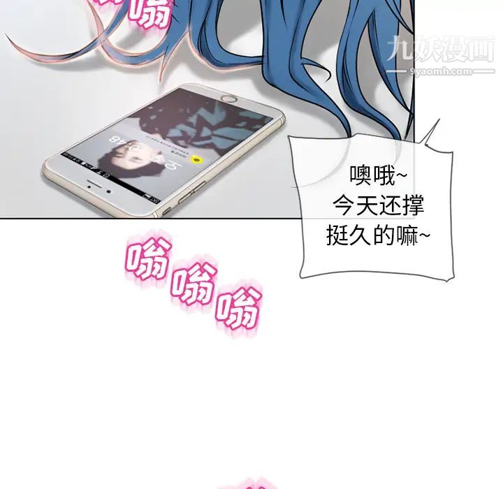 《湿乐园》漫画 第49話