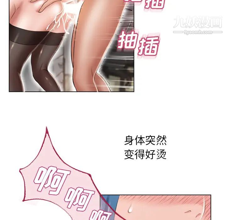 《湿乐园》漫画 第49話