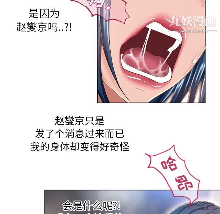 《湿乐园》漫画 第49話