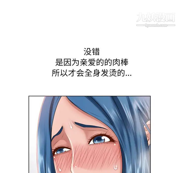 《湿乐园》漫画 第49話