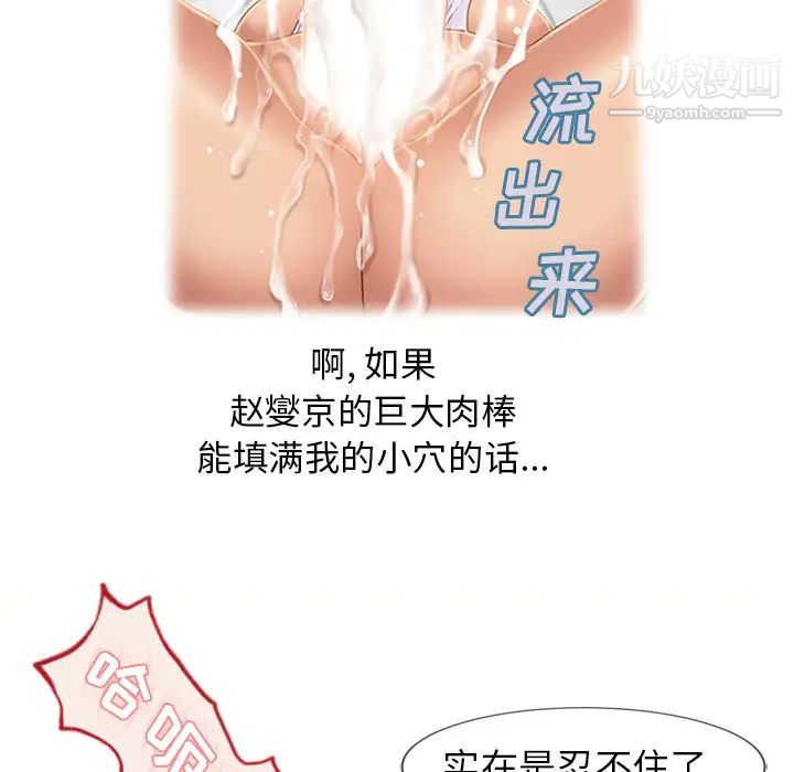 《湿乐园》漫画 第49話