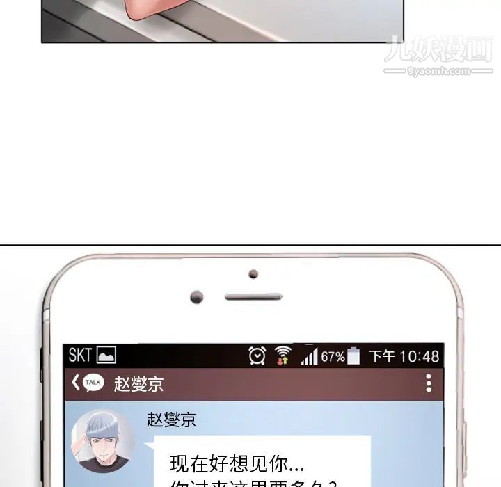 《湿乐园》漫画 第49話