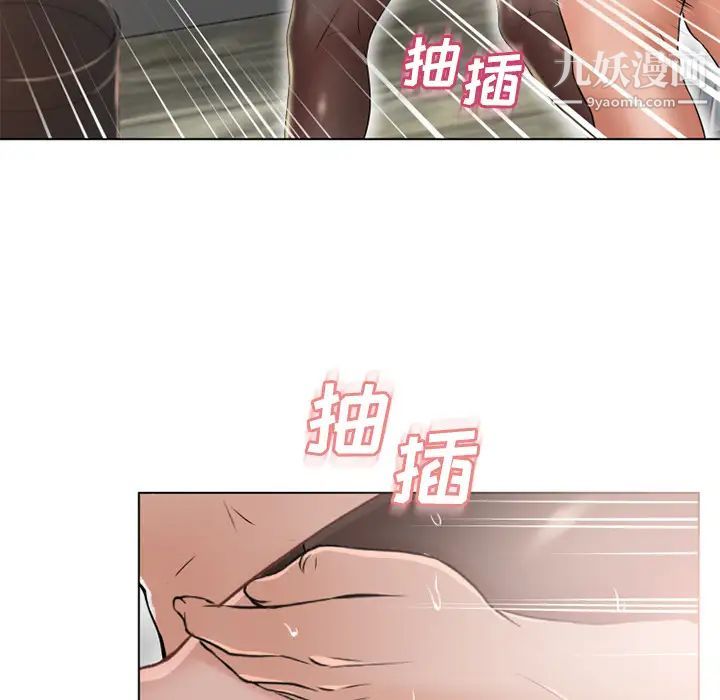 《湿乐园》漫画 第49話