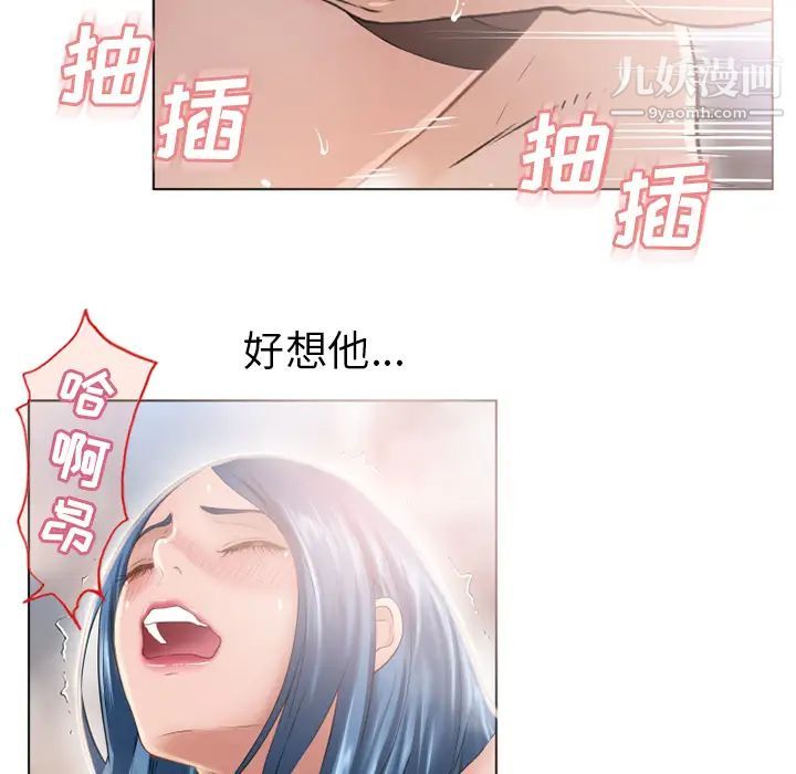 《湿乐园》漫画 第49話
