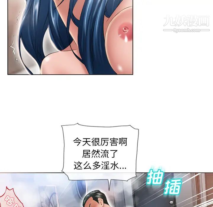 《湿乐园》漫画 第49話