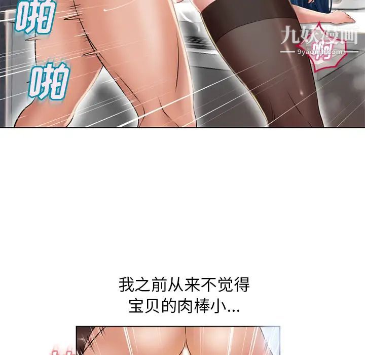 《湿乐园》漫画 第49話