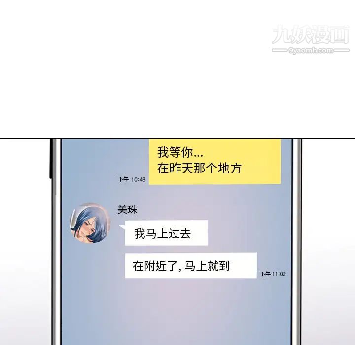 《湿乐园》漫画 第49話