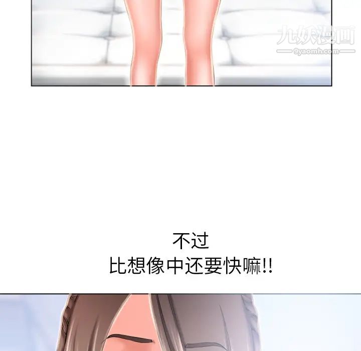 《湿乐园》漫画 第49話