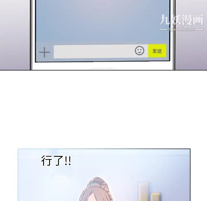 《湿乐园》漫画 第49話