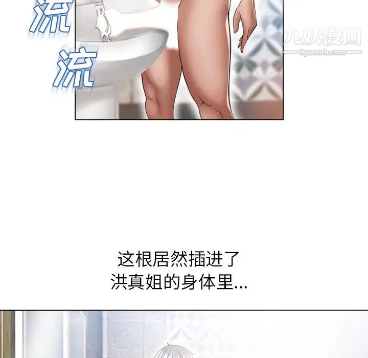 《湿乐园》漫画 第49話