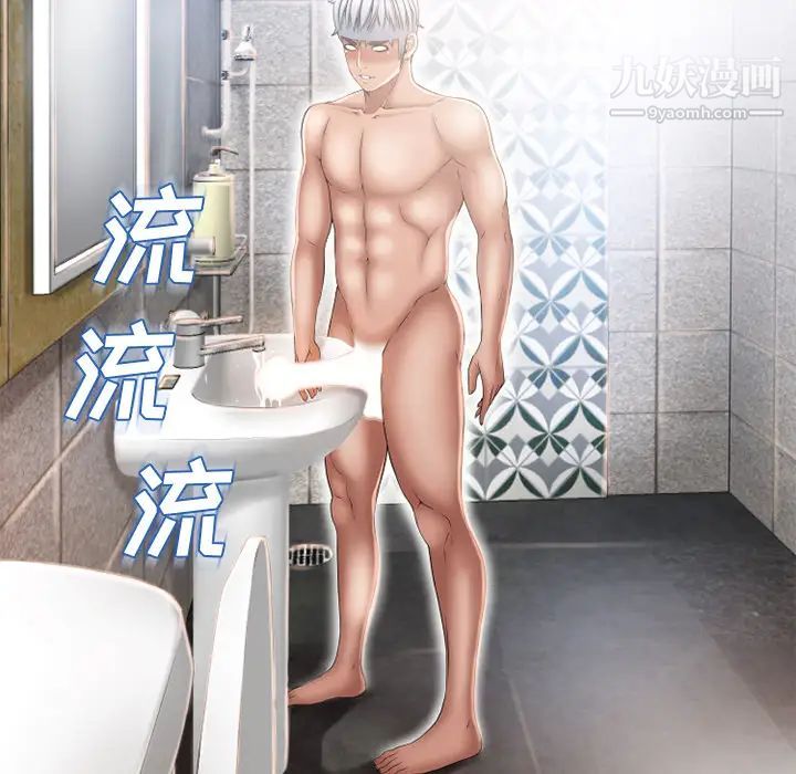 《湿乐园》漫画 第49話
