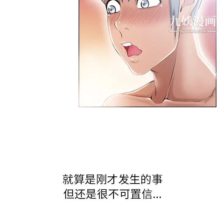 《湿乐园》漫画 第49話
