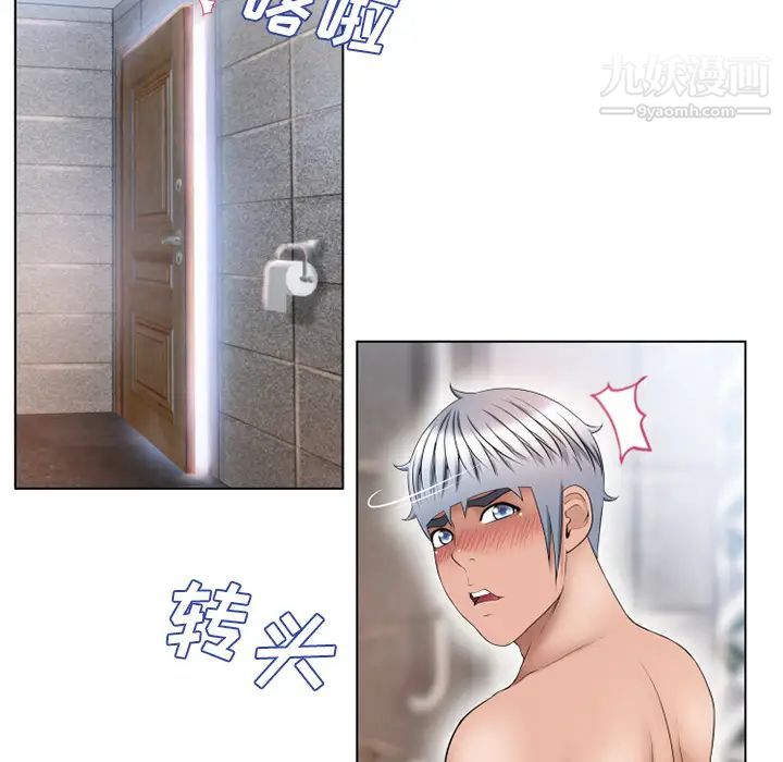 《湿乐园》漫画 第49話