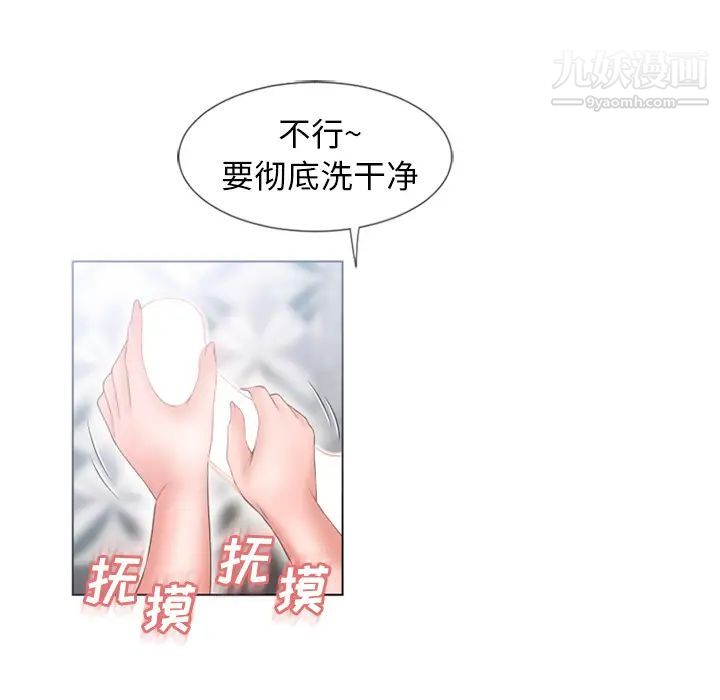 《湿乐园》漫画 第49話