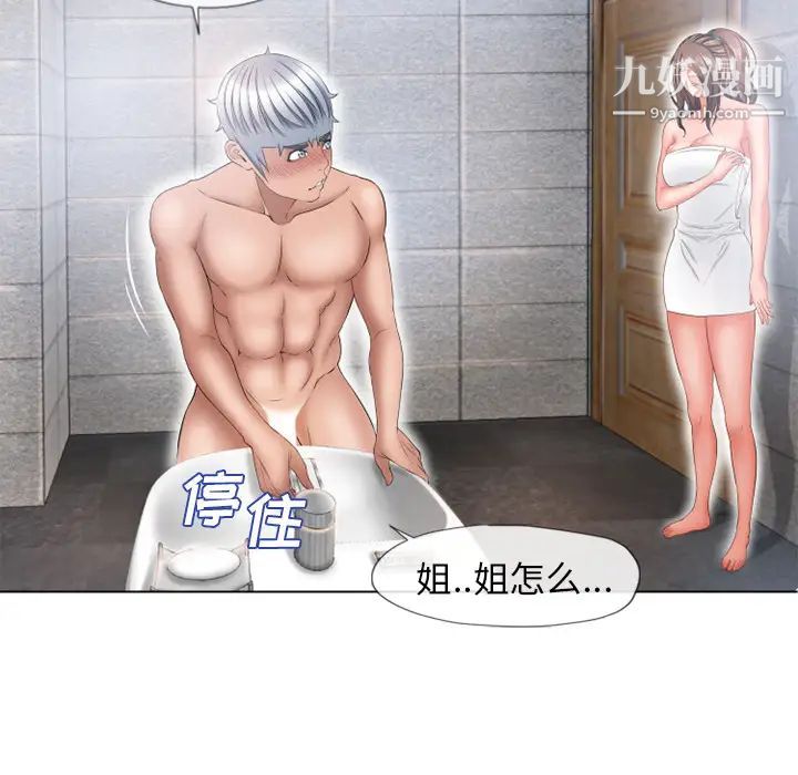 《湿乐园》漫画 第49話