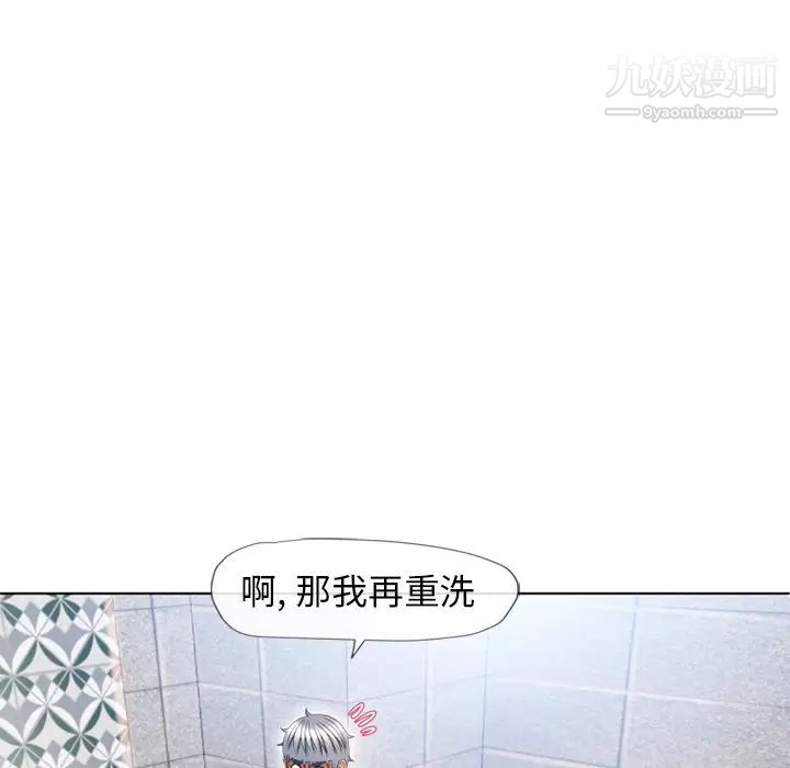 《湿乐园》漫画 第49話
