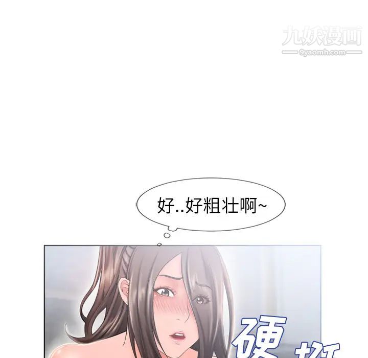 《湿乐园》漫画 第49話