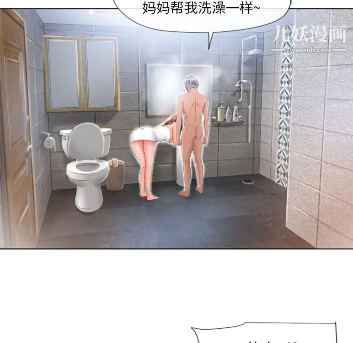 《湿乐园》漫画 第49話