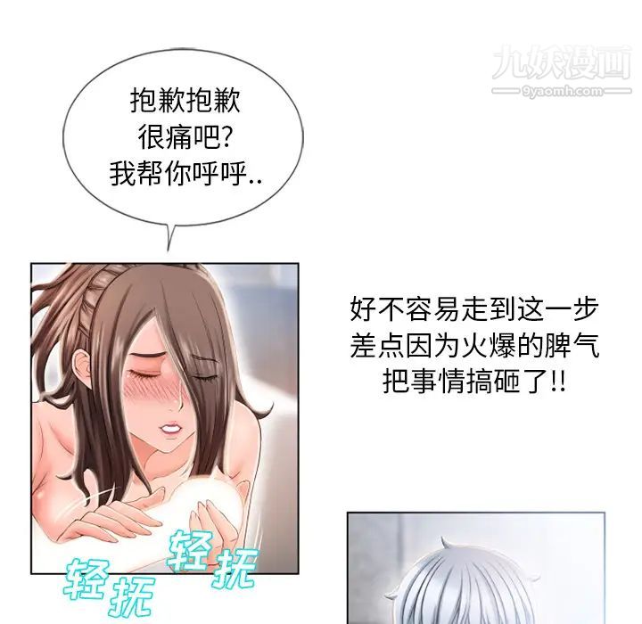 《湿乐园》漫画 第49話