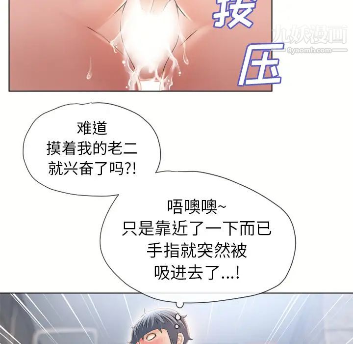 《湿乐园》漫画 第49話
