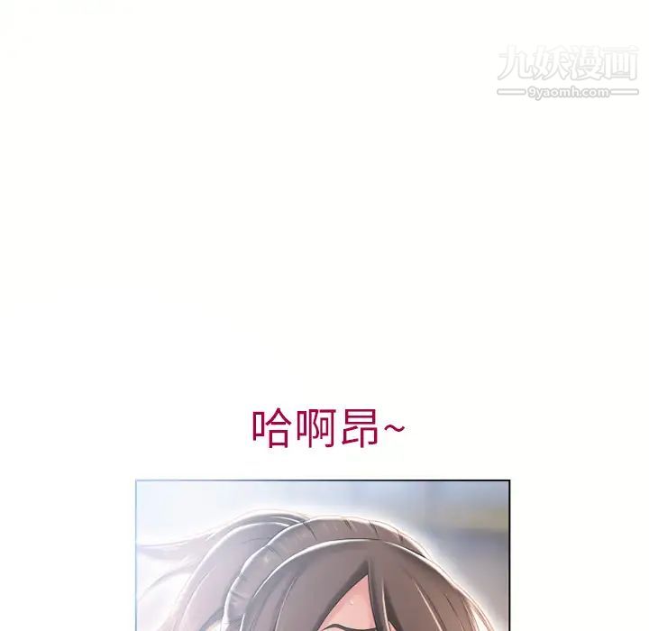 《湿乐园》漫画 第49話