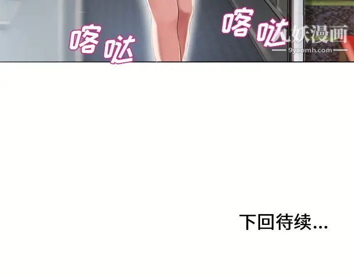 《湿乐园》漫画 第49話