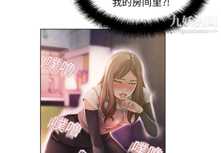 《湿乐园》漫画 第5話