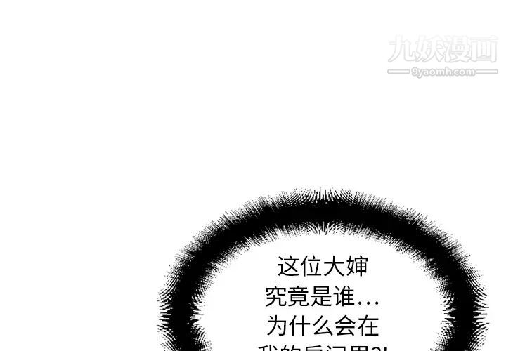 《湿乐园》漫画 第5話