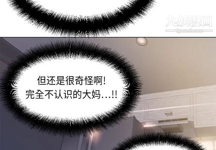 《湿乐园》漫画 第5話