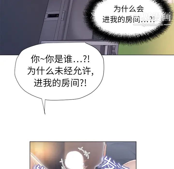 《湿乐园》漫画 第5話